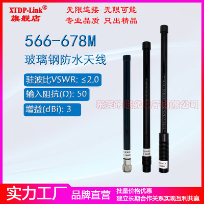 566-678M玻璃钢天线 566-678MHz全向无线视频传输图传基站天线 600M车载机载背负式弹簧高增益玻璃钢防水天线