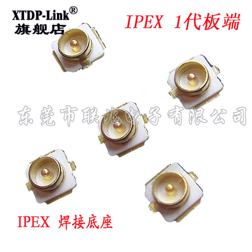 ipex天线座子ufl接头贴片原厂
