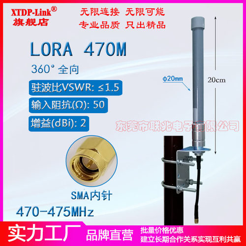 470m玻璃钢出线防水天线