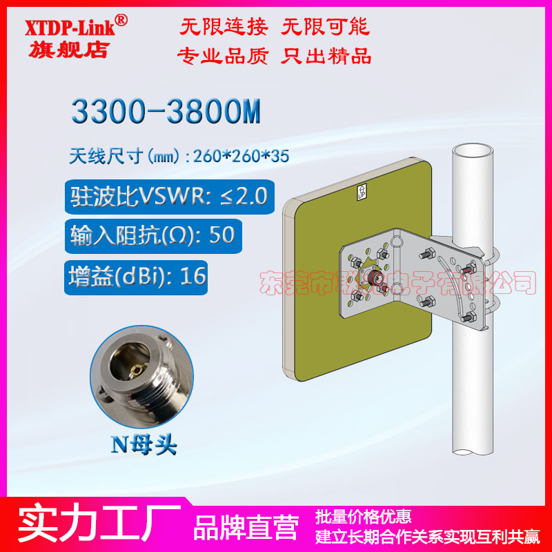 5g3300-3800M单极化定向天线