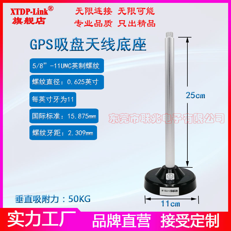 GNSS测绘天线底座 直径11CM强磁吸盘M110SLH-2重吸附力驾考蘑菇头多星多频BD北斗无人驾驶GPS定位天线支架座