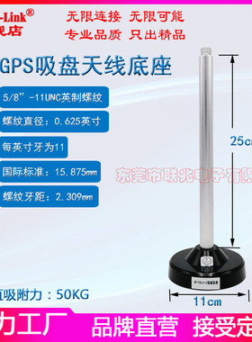 GNSS测绘天线底座 直径11CM强磁吸盘M110SLH-2重吸附力驾考蘑菇头多星多频BD北斗无人驾驶GPS定位天线支架座