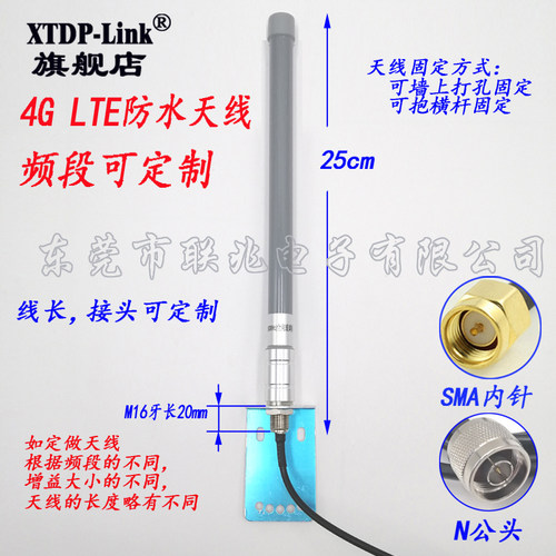 井盖天线 水表天线 防水玻璃钢高增益天线 NB-IoT天线 4G天线LTE天线 2G3G4G GSM GPRS频率806-960/1710-2700