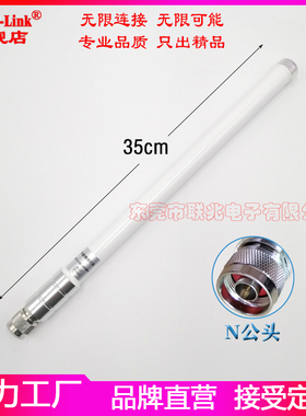 WIFI天线 2.4G/5.8G双频天线 wifi6天线 N头户外防水玻璃钢天线 增益8dbi白色35CM长