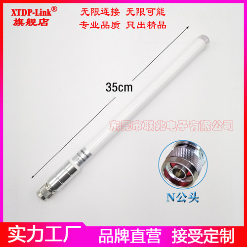 wifi双频玻璃钢防水天线8dbi