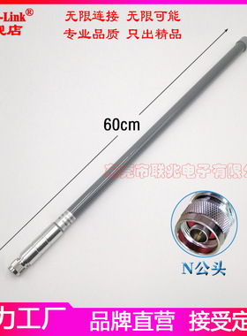 LoRa天线433MHZ天线433M数传天线全向户室外防水玻璃钢物联网关室外AP基站天线