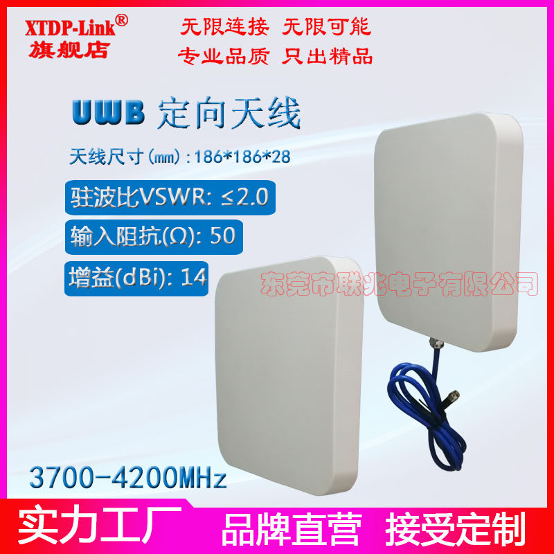 UWB定向天线 3700-4200M煤矿用CH2定向天线 5G NR单极化定向天线 3.7-4.2G超宽频高增益14dbi室外平板状天线