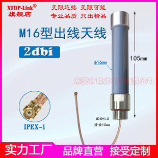 GPS防水天线 IPEX接口头1575M全向室外户外AP玻璃钢出线天线 M16型1.5G定位天线