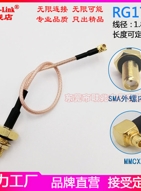 防水SMA母头外螺内孔转弯头MMCX转接RG178同轴线耐高温2G/3G/4G/WIFI/LORA/NB/UWB天线连接馈线可过6G