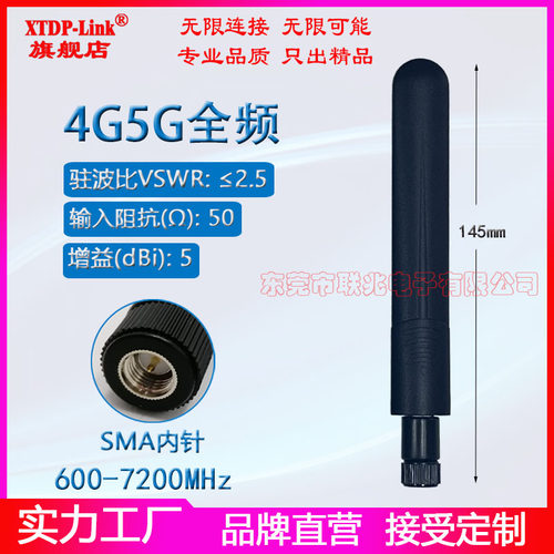 4G5G全频侦测探测天线600-6000M-7200M天线 SMA公头3G4G5G全向GSM/LTE/NR外置小扁平状刀锋船桨天线