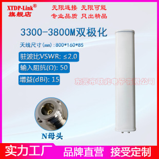 3.8G双极化天线高增益15dBi扇区天线 3300 N77N78 3.5 ±45度两端口3.3 3800M双极化定向天线 5G基站板状天线