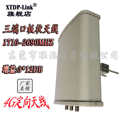 三端口4G板状天线 平板扇区天线 室外无线基站12dBi定向扇区天线