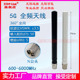 6000M全向八角天线2G3G4G5G GSM NR天线WiFi6防水天线AP路由器外置室外天线 LTE 5G全频段防水天线600