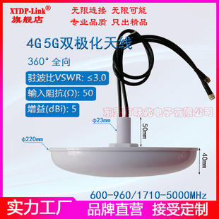 5000M4800 5G全向吸顶天线600 1710 960 5000M4G5G全频双端口高增益室内室外吸顶通讯天线 5000M600