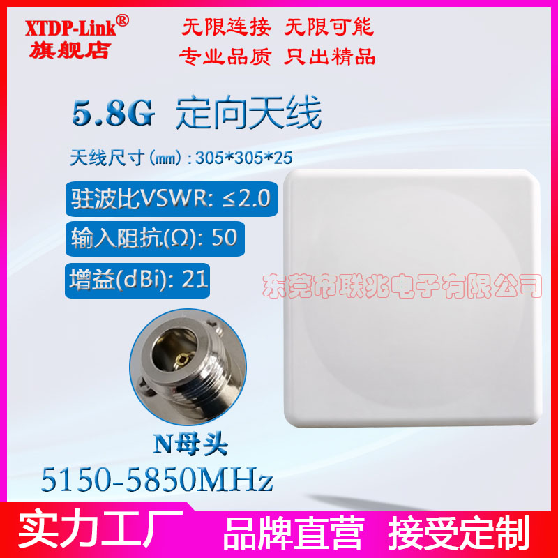 5.8G定向壁挂天线 5150-5850M单极化WIFI平板天线 FPV天线 室外AP基站高增益21dBi防水挂壁天线