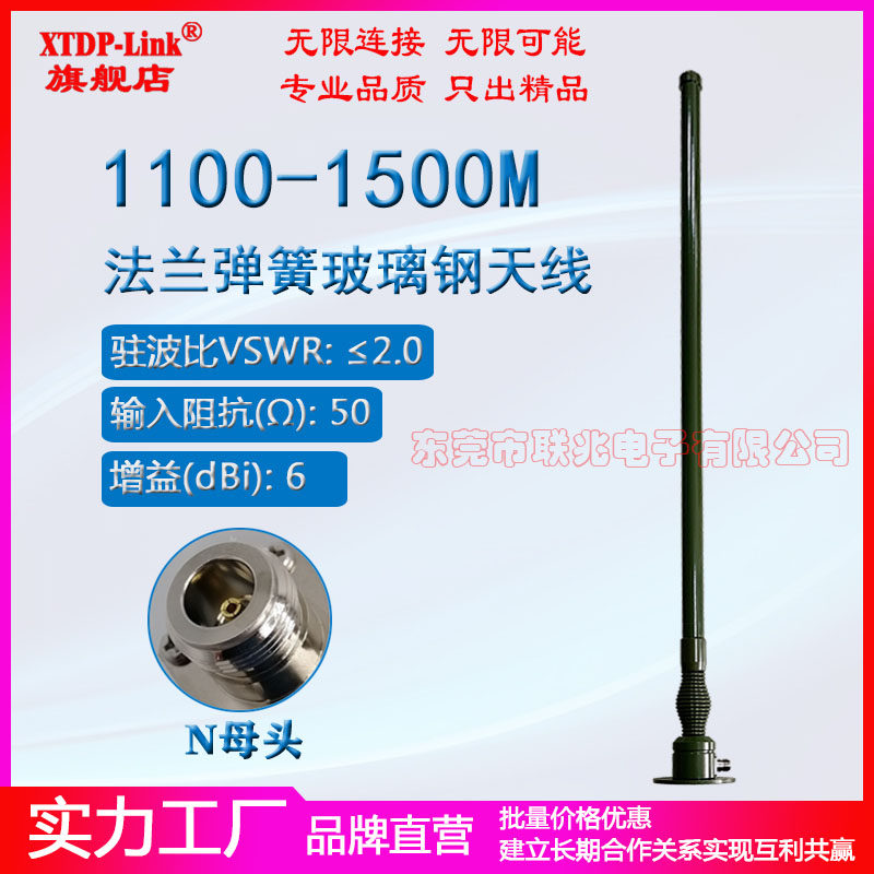 定制1100-1500M1.1G1.2G1.4G1.5G防水玻璃钢天线 100W大功率法兰盘固定车载天线 无人J机载弹簧减震防水天线