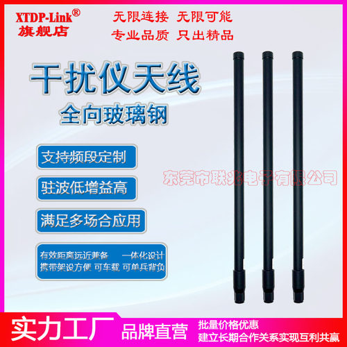 定制大功率干扰仪外置防水天线