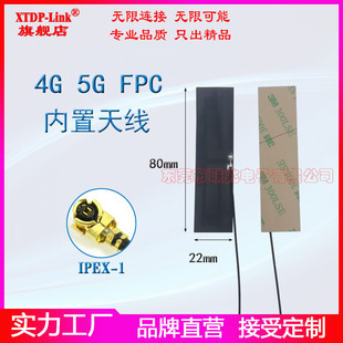 IOTGSM 4G5G通用FPC软板PCB内置IPEX柔性天线 IOT天线 支持NB 3G4G内置天线NB天线NB 5G内置FPC天线LTE