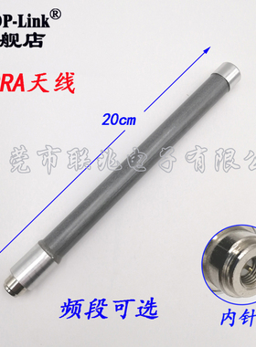 SMA头lora433M470-510M868M915M923M全向室外AP防水盒玻璃钢天线20CM