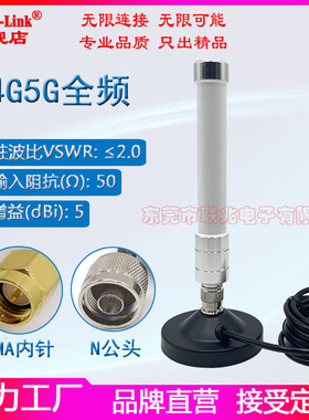 5G全频段600-6000M强磁吸盘天线3G4G5G模块GSM/LTE/NB/NR移动联通电信AP基站路由器全向室外玻璃钢防水天线