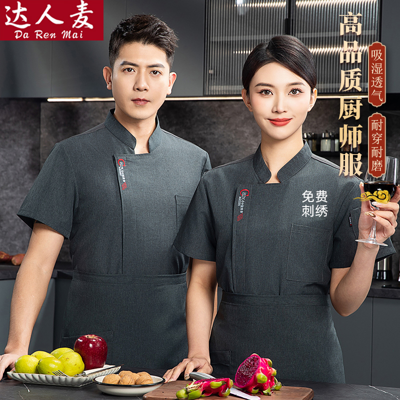 酒店厨师服短袖工作服夏装风味餐厅日餐料理大厨后厨透气制服半袖