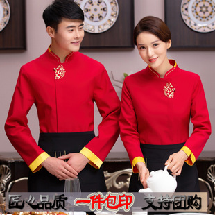 酒店工作服中餐茶楼制服秋冬装农家乐饭店火锅店餐饮服务员长袖女