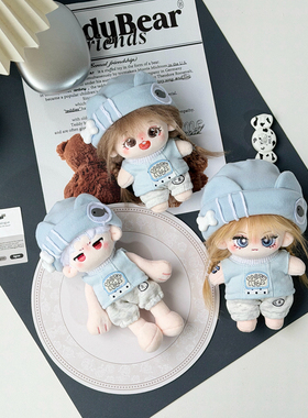 鱼哆哆娃衣10cm15cm20cm棉花娃娃玩偶礼物可爱毛绒公仔换装娃衣服