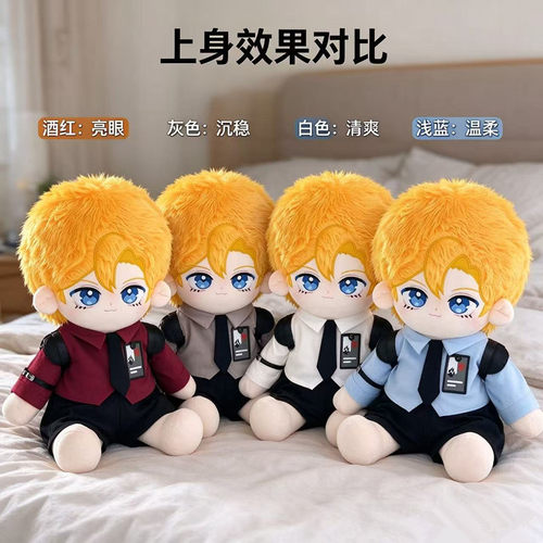 40cm棉花娃娃衣服坐体一番赏打工日记娃衣替换套装机长服公仔玩偶