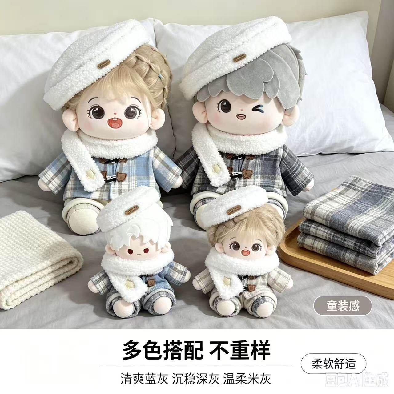 呆呆熊20cm40cm一翻赏体坐姿棉花娃娃衣四十厘米替换公仔玩偶衣服图片