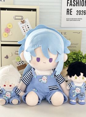 恋与深空属性沈星回夏以昼祁煜秦彻黎深10/15/20/40cm棉花娃娃衣