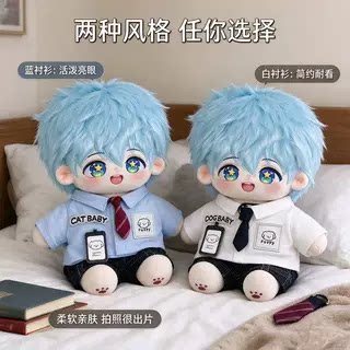 原创喜乐20厘米棉花娃娃衣服酷帅警班套装玩偶衣服棉花娃娃无属性