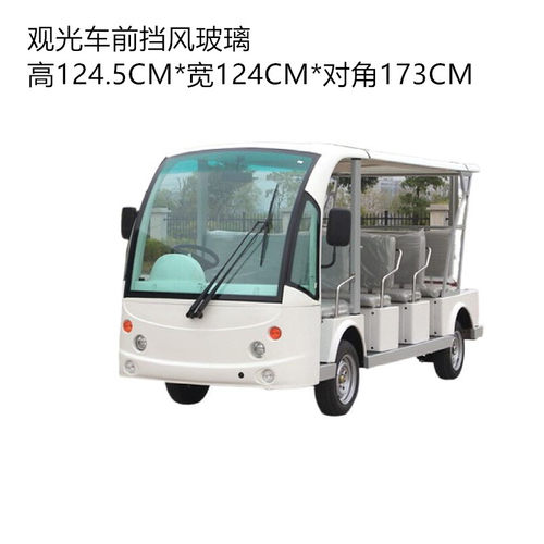 深圳玛西尔电动观光游览车前挡风玻璃 Marshell电瓶车原厂配件