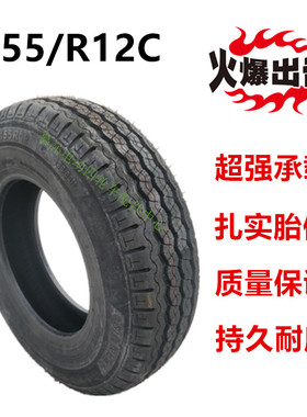 朗晴绿通电动游览观光巡逻车155R12C真空轮胎 铝合金轮毂总成配件