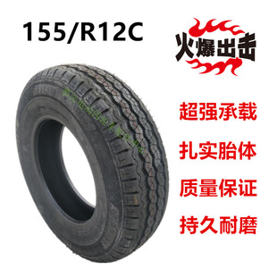 朗晴绿通电动游览观光巡逻车155R12C真空轮胎 铝合金轮毂总成配件