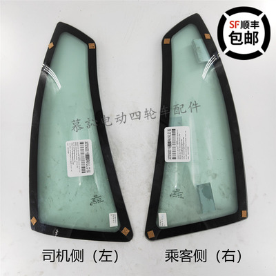 东裕玛西尔电动观光游览车前挡风边角侧边玻璃 marshell原厂配件