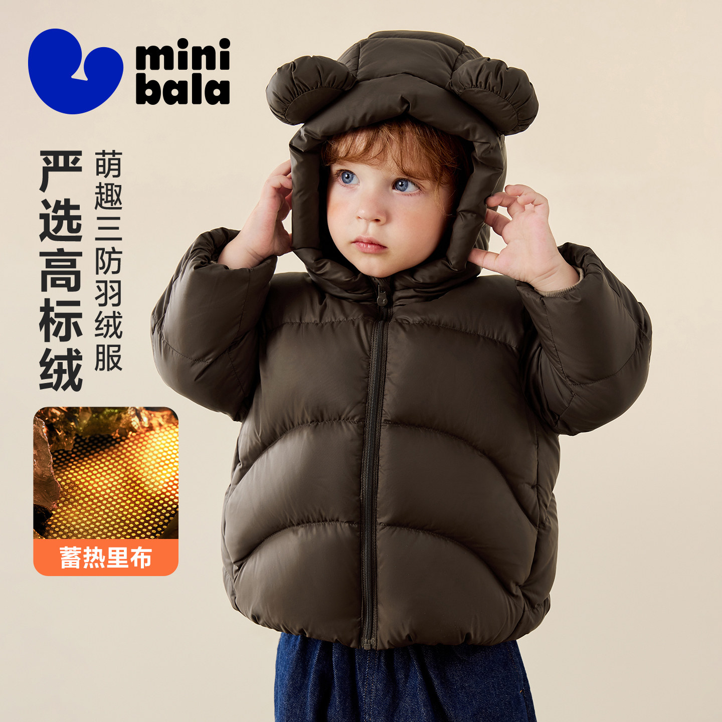 【真心绒】迷你巴拉巴拉羽绒服三防保暖防风帽厚造型外套2025冬