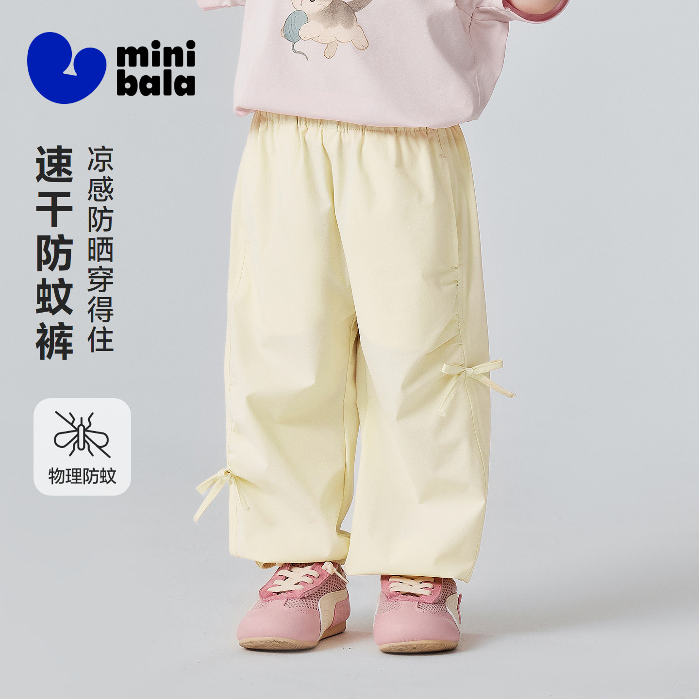 迷你巴拉防晒女童蝴蝶结防蚊裤