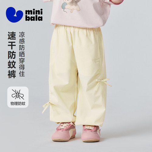 迷你巴拉防晒女童蝴蝶结防蚊裤