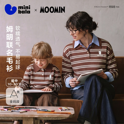 迷你巴拉学院风翻领儿童毛衣