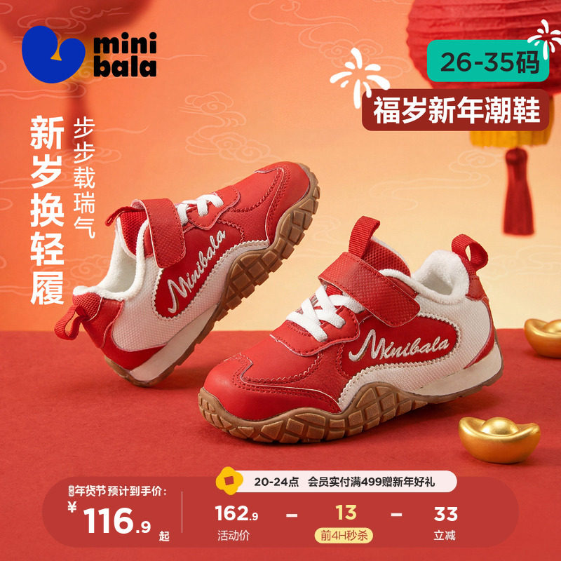 迷你巴拉冬加绒保暖新款户外休闲登山鞋男童运动鞋中小童鞋女童鞋,童鞋/婴儿鞋/亲子鞋,儿童户外鞋,淘宝优惠券,粉丝福利购,淘宝优惠卷