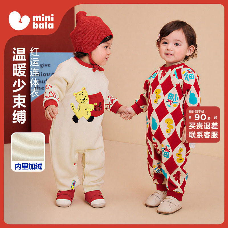 迷你巴拉巴拉婴儿衣服宝宝新年红色连体衣加绒爬服百日周岁拜年服