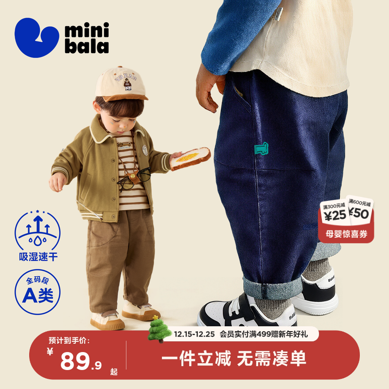 [吸湿速干]迷你巴拉巴拉男女宝宝裤子儿童宽松萝卜裤2025秋新品