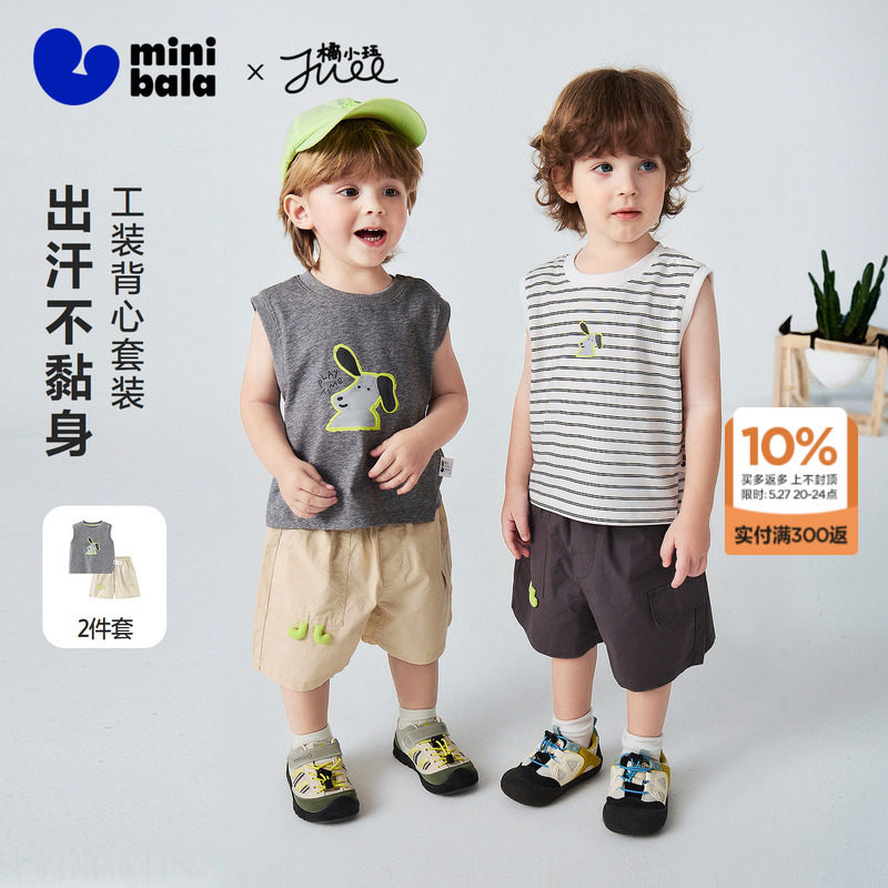 [吸湿速干]迷你巴拉巴拉男童宝宝短袖套装凉感背心短裤透气夏2026