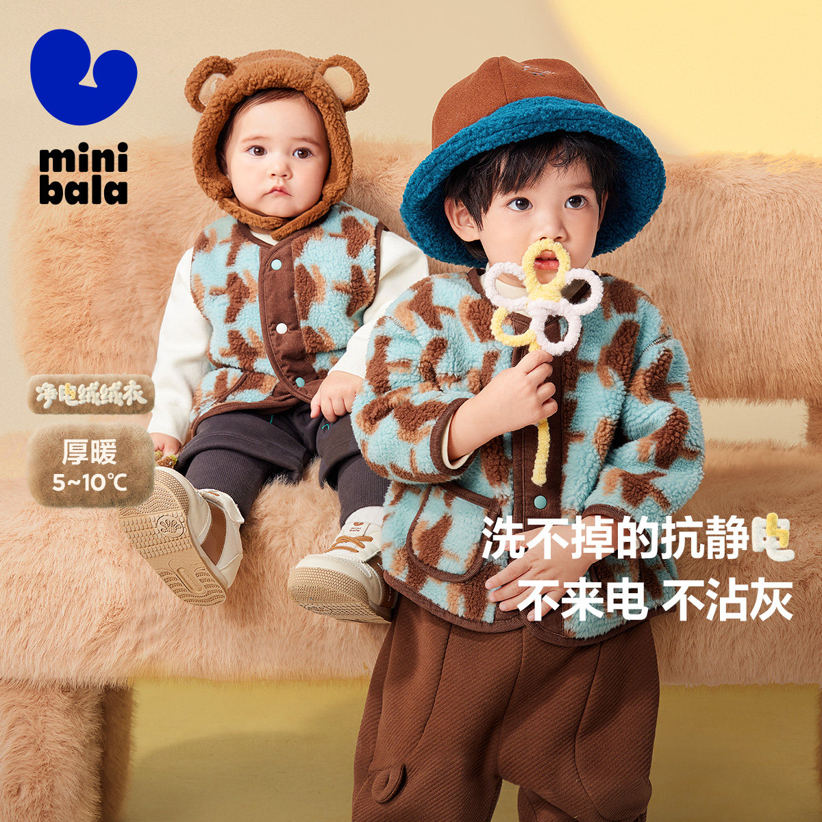 【净电绒】迷你巴拉巴拉男女童双面绒外套冬新款宝宝保暖毛绒夹克,童装/婴儿装/亲子装,普通外套,淘宝优惠券,粉丝福利购,淘宝优惠卷