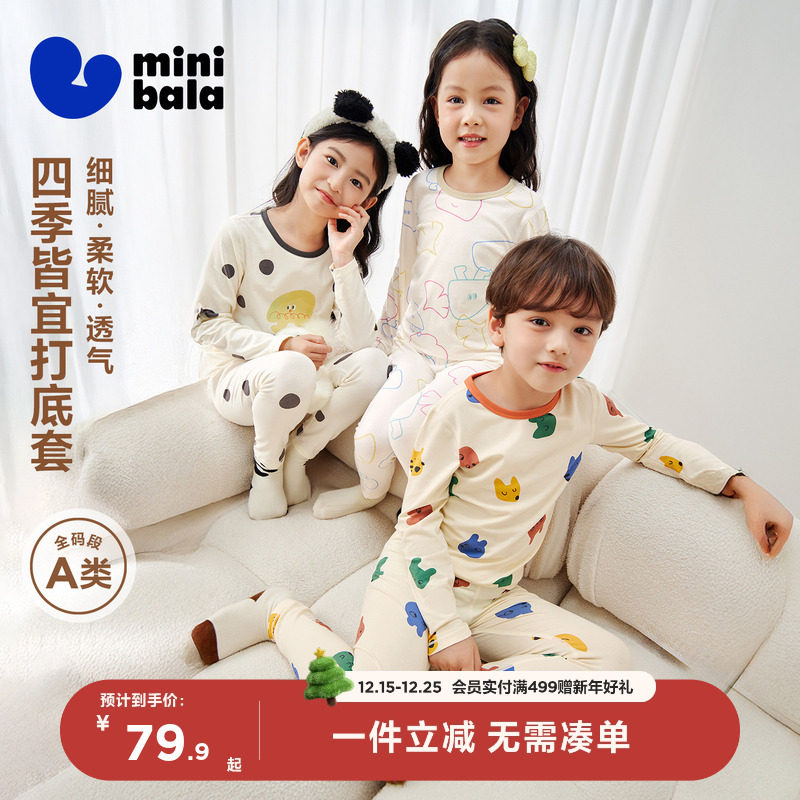 植物芯保暖舒适睡衣迷你巴拉巴拉