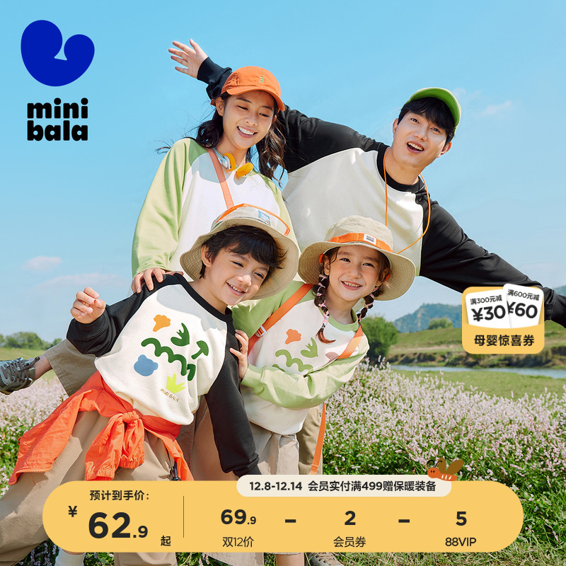 柔软亲肤卫衣迷你巴拉巴拉