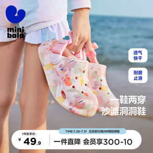 迷你巴拉巴拉洞洞鞋 快干防滑夏儿童 男女童凉鞋 轻盈舒适拖鞋