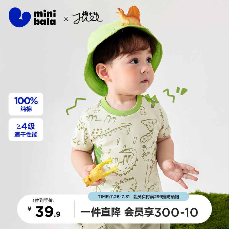 【亲肤透气】迷你巴拉巴拉男童短袖T恤夏婴儿恐龙儿童宝宝打底