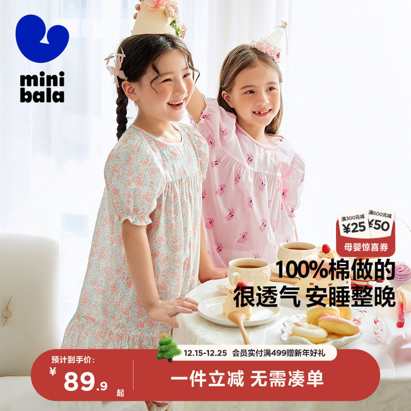 【纯棉】迷你巴拉巴拉女童亲肤透气睡裙夏季新款宝宝可爱家居裙子