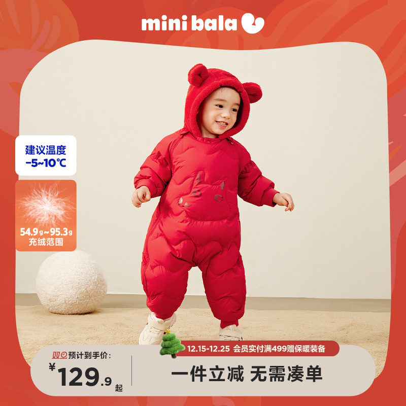 迷你巴拉巴拉加厚羽绒服连体衣